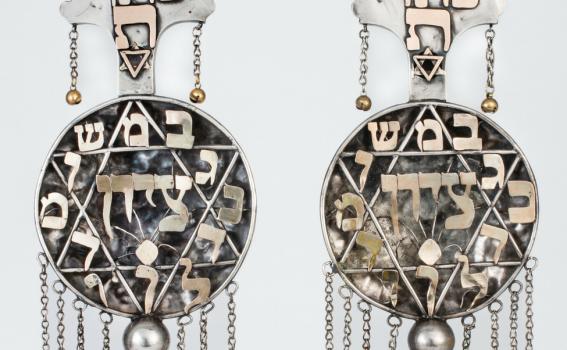 Unknown (Iranian), Torah finials (detail), ca. 1950s