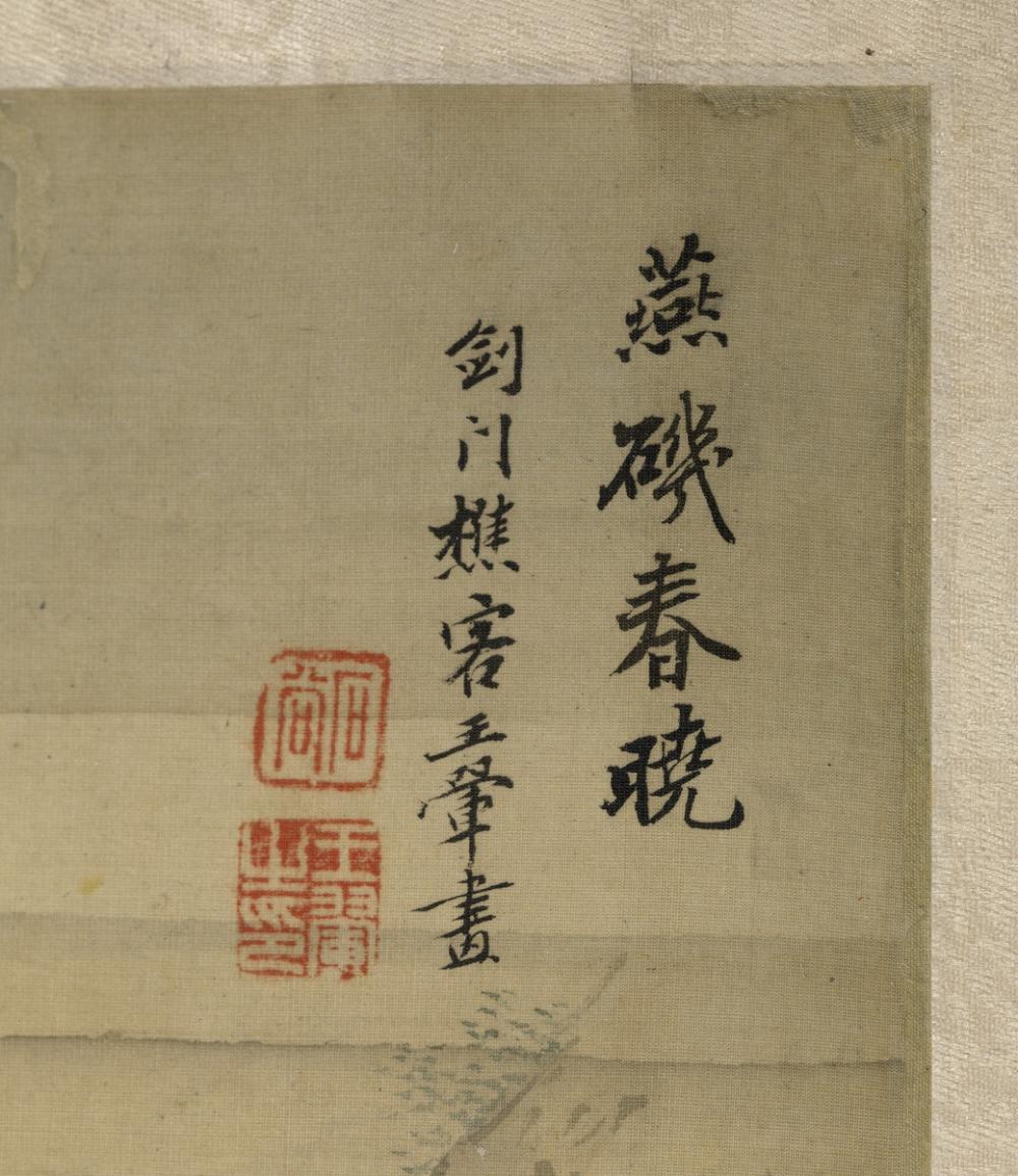 Wang Hui, Spring Dawn at Yanji [Rock of Swallows], ca. 1695 (Qing Dynasty)