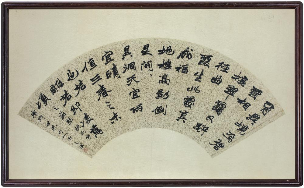 Zhao Zhiqian (Chinese, 1829-1884), Calligraphy Fan Zhao Zhiqian (Chinese, 1829-1884), Calligraphy Fan
