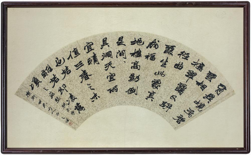 Zhao Zhiqian (Chinese, 1829-1884), Calligraphy Fan