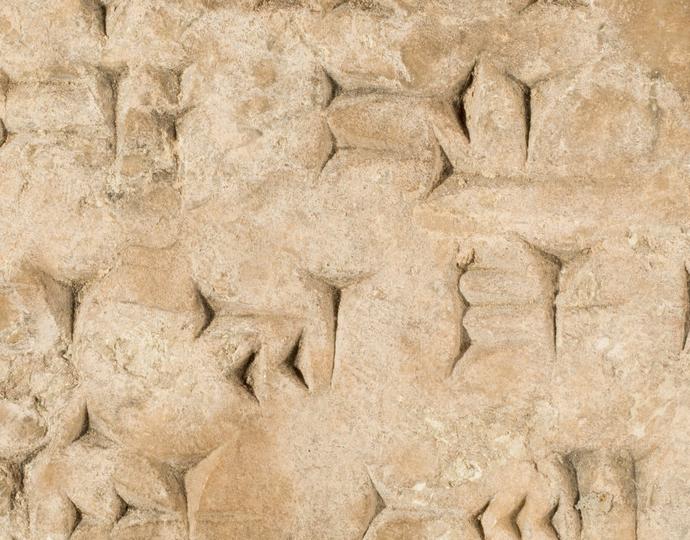 Assyrian, Fragment with cuneiform inscription