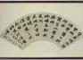 Zhao Zhiqian (Chinese, 1829-1884), Calligraphy Fan