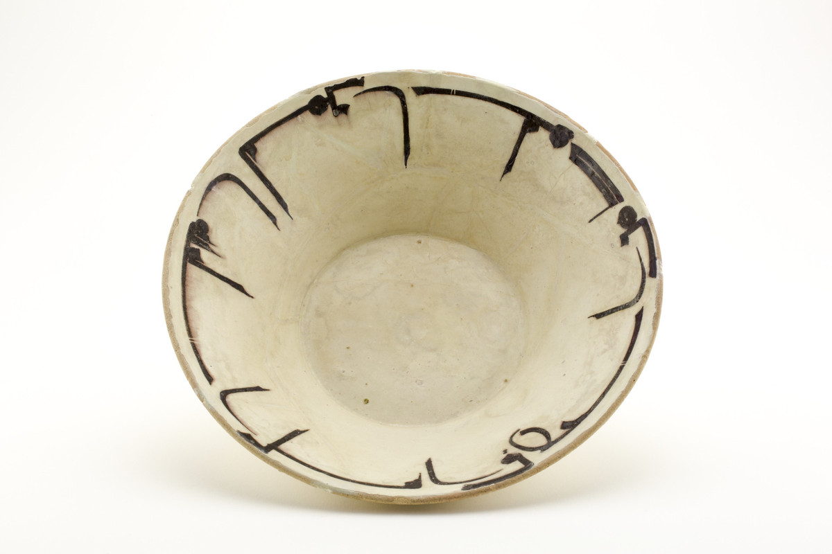 Persian, Bowl with Arabic inscription