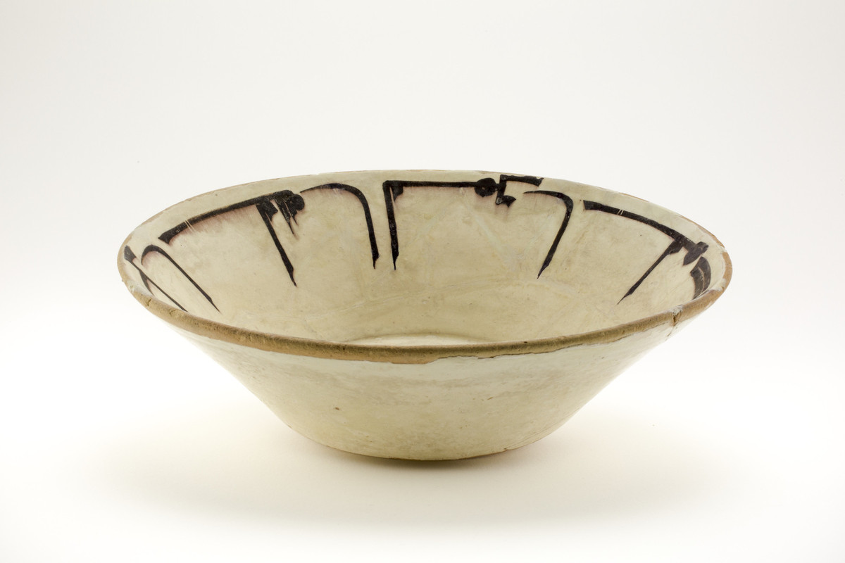 Persian, Bowl with Arabic inscription