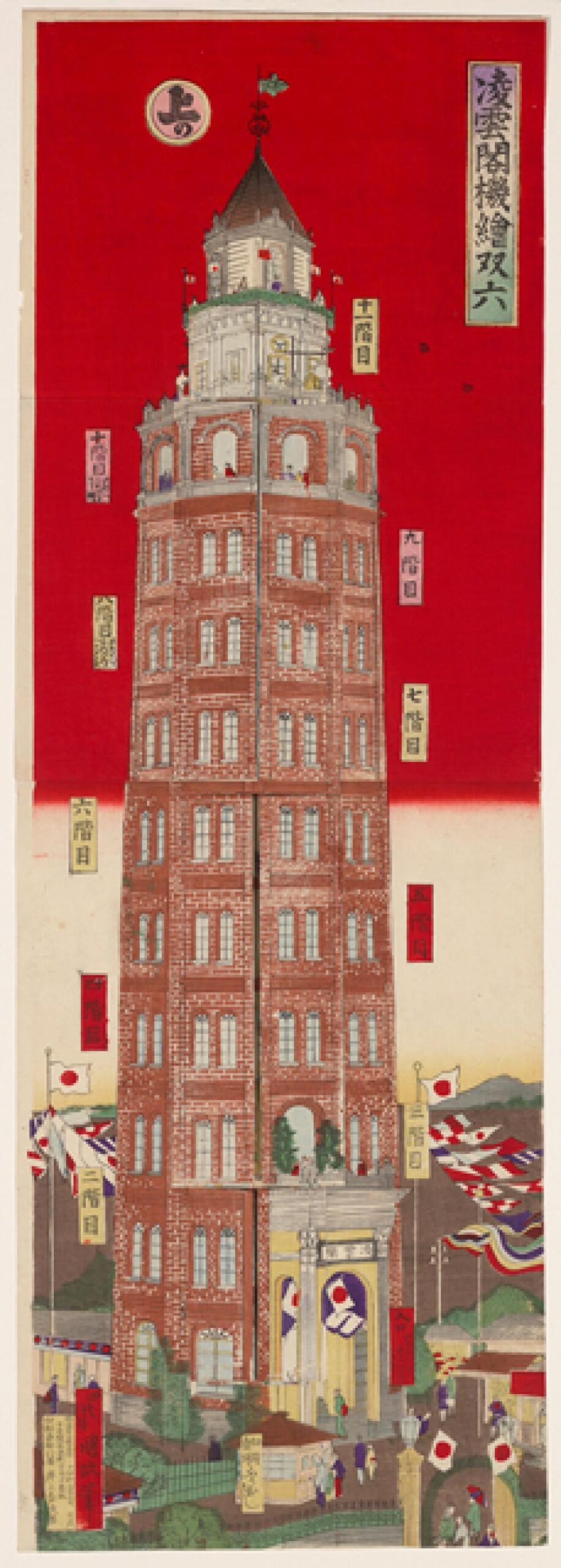 Brocade Picture of the "Pavilion Above the Clouds" Sugoroku (Ryounkaku kikai sugoroku) by Utagawa Kunimasa IV